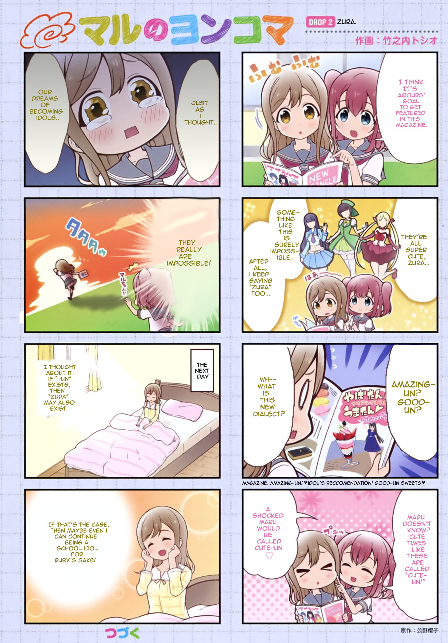 Love Live! Sunshine!! Maru's 4-Koma 第2页