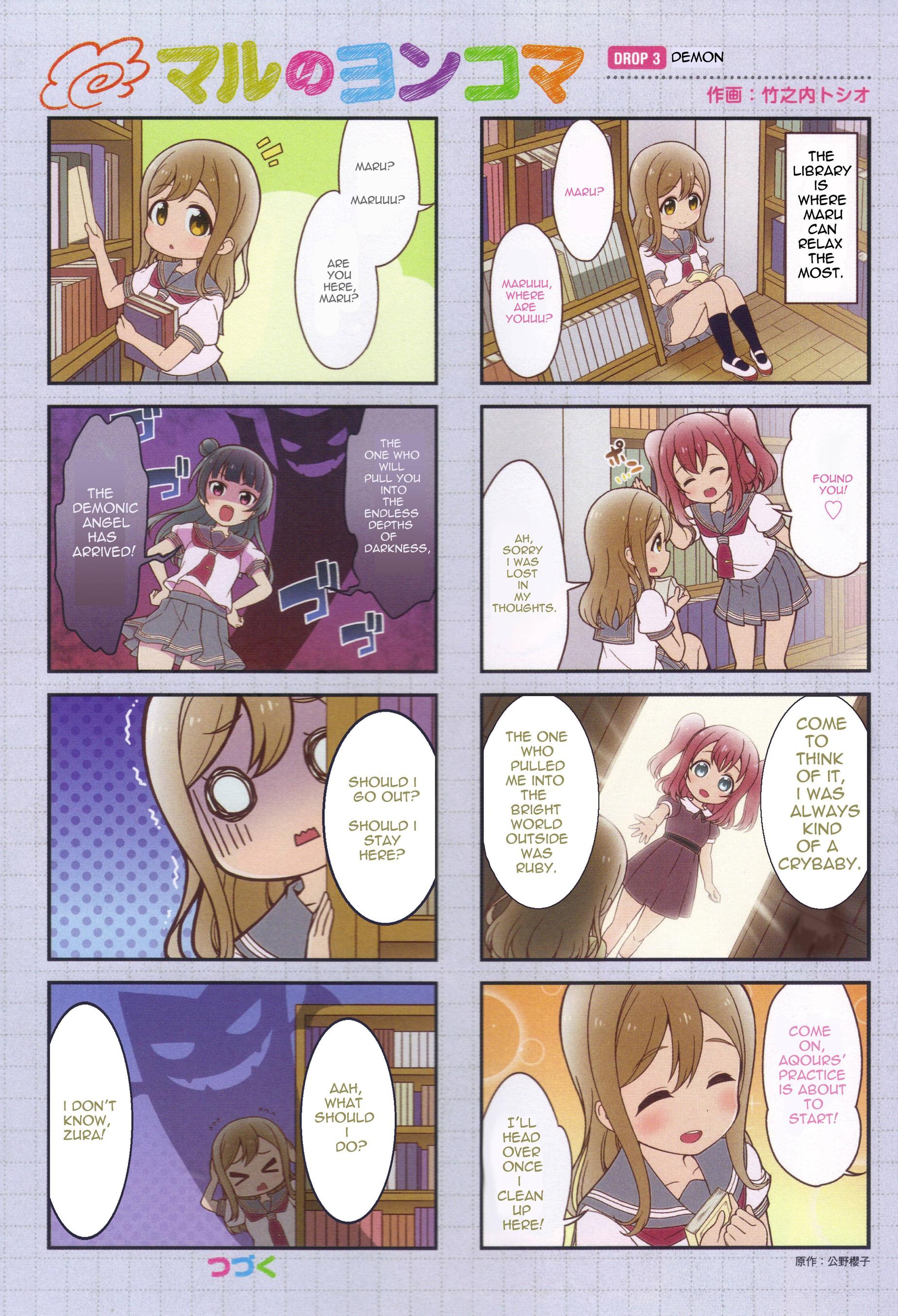Love Live! Sunshine!! Maru's 4-Koma 第3页