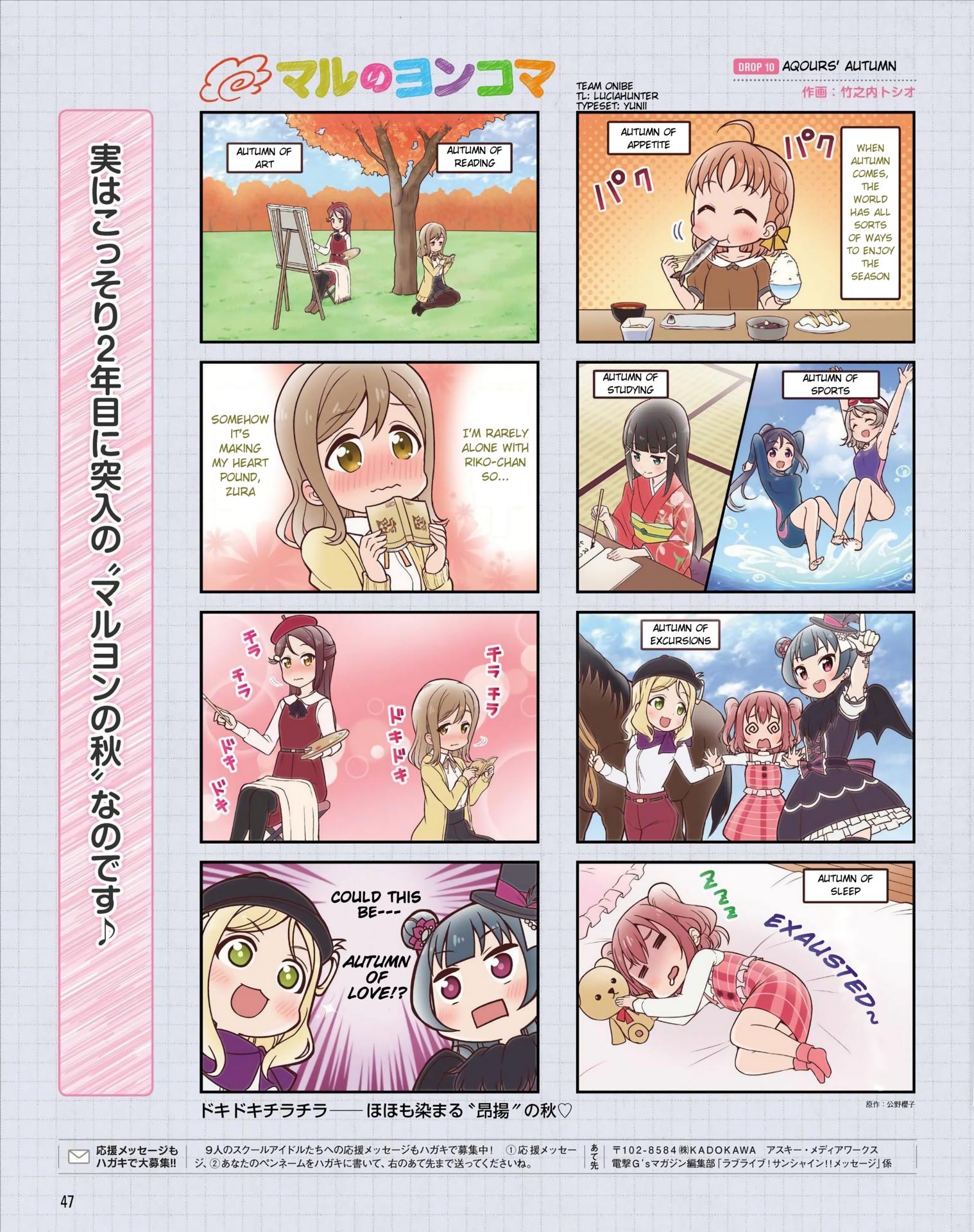 Love Live! Sunshine!! Maru's 4-Koma Actual 4komas 第10页
