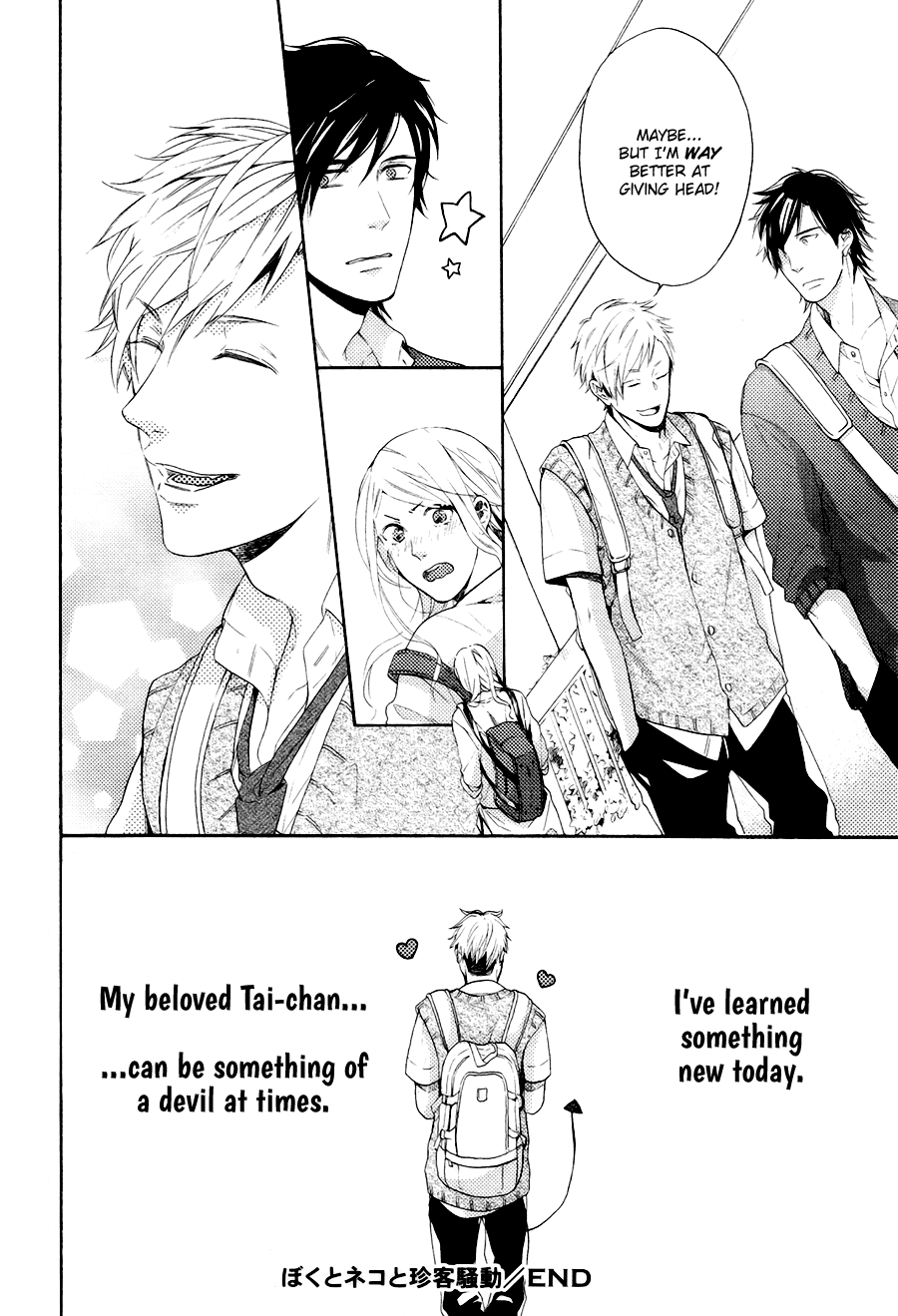 Boku to Neko to Hatsukoi Kousa Vol. 1 Ch. 4 第32页
