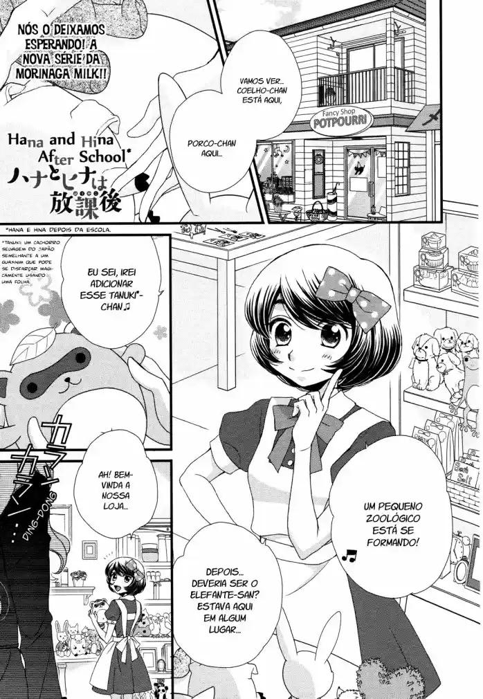 Hana to Hina wa Houkago 第2页