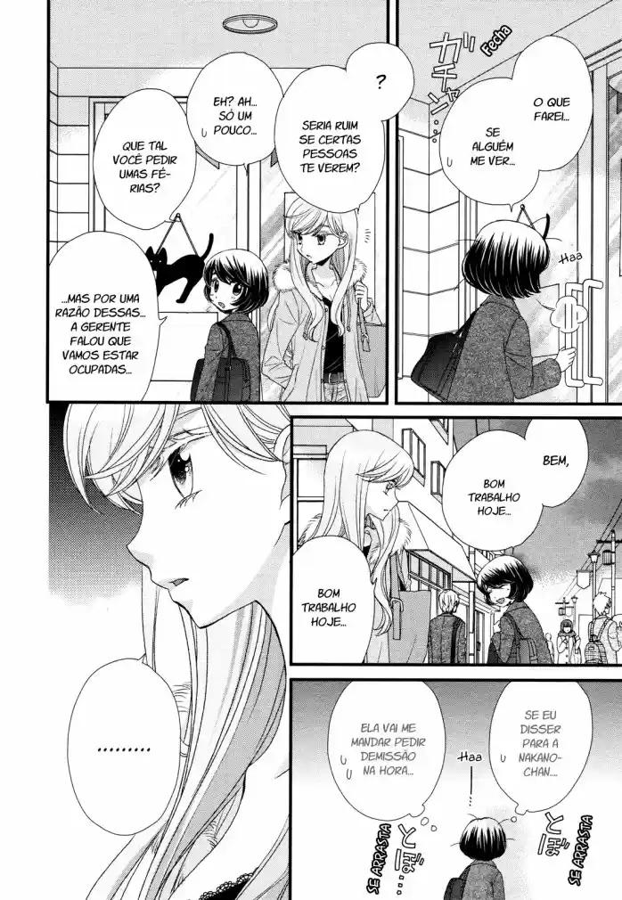 Hana to Hina wa Houkago Vol. 1 Ch. 1 第17页