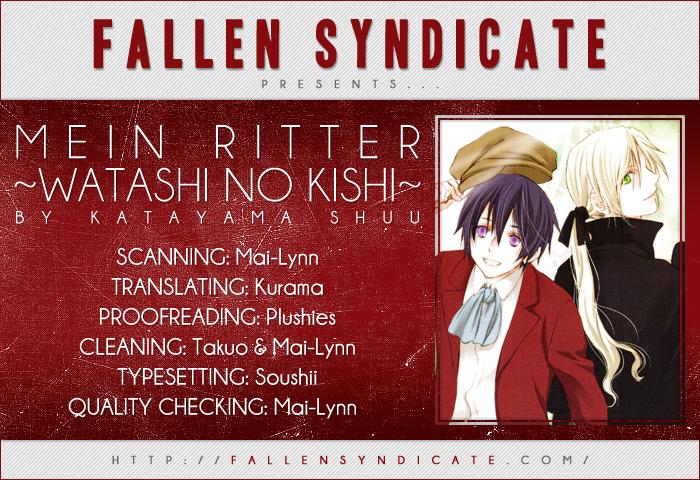 Mein Ritter ~Watashi no Kishi~ 第1页