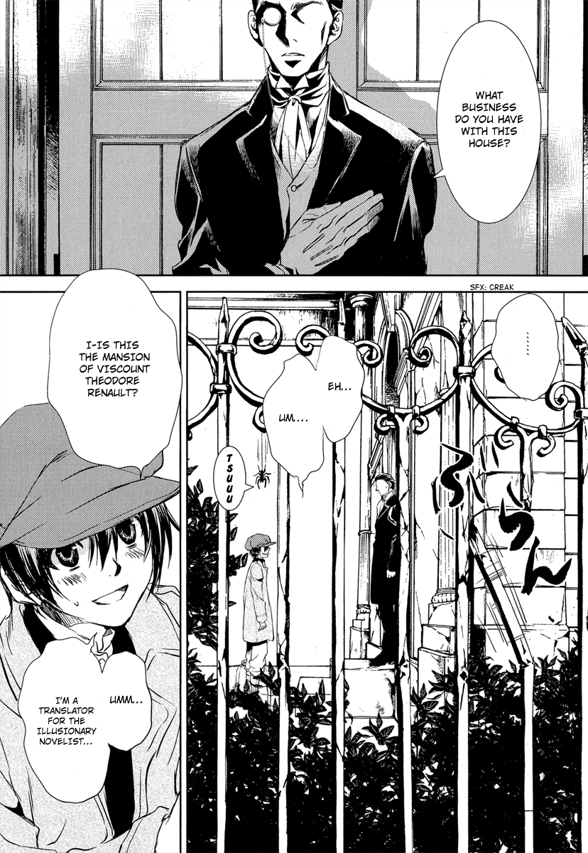 Mein Ritter ~Watashi no Kishi~ Vol. 1 Ch. 1 第14页