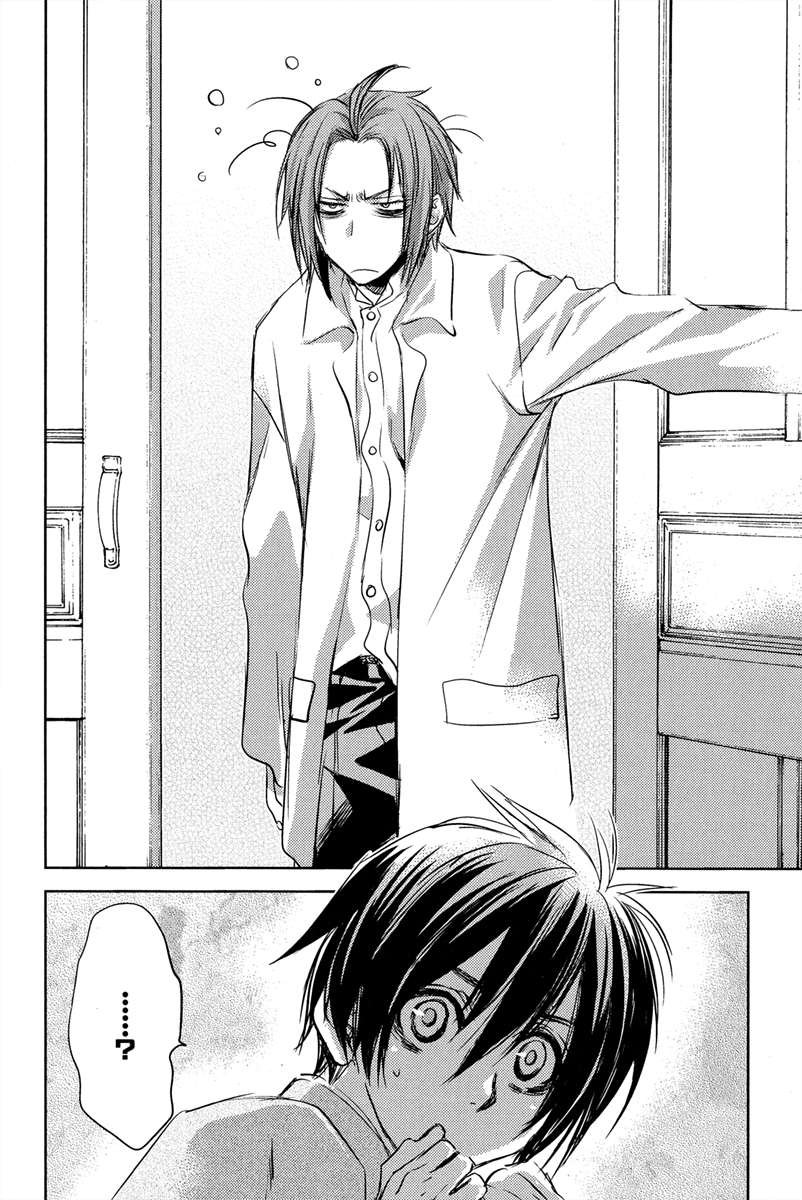 Mein Ritter ~Watashi no Kishi~ Vol. 1 Ch. 1 第19页