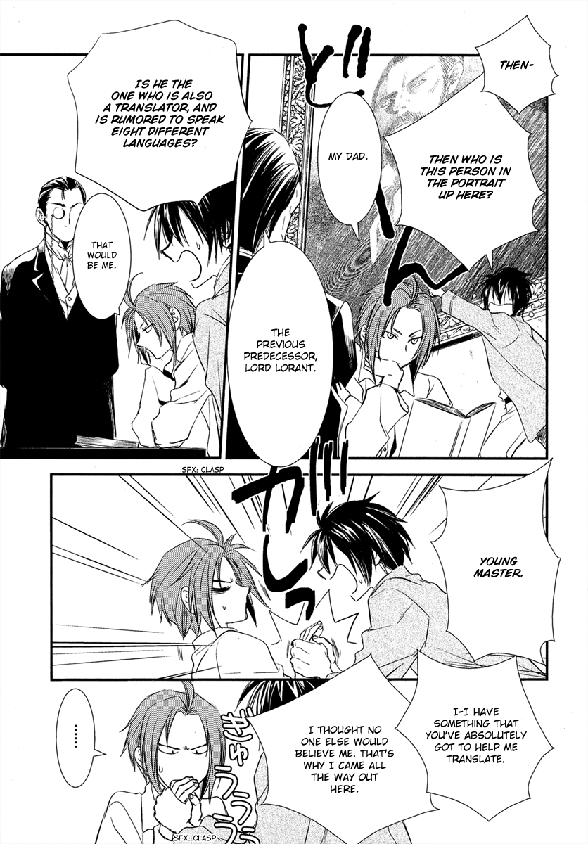Mein Ritter ~Watashi no Kishi~ Vol. 1 Ch. 1 第24页