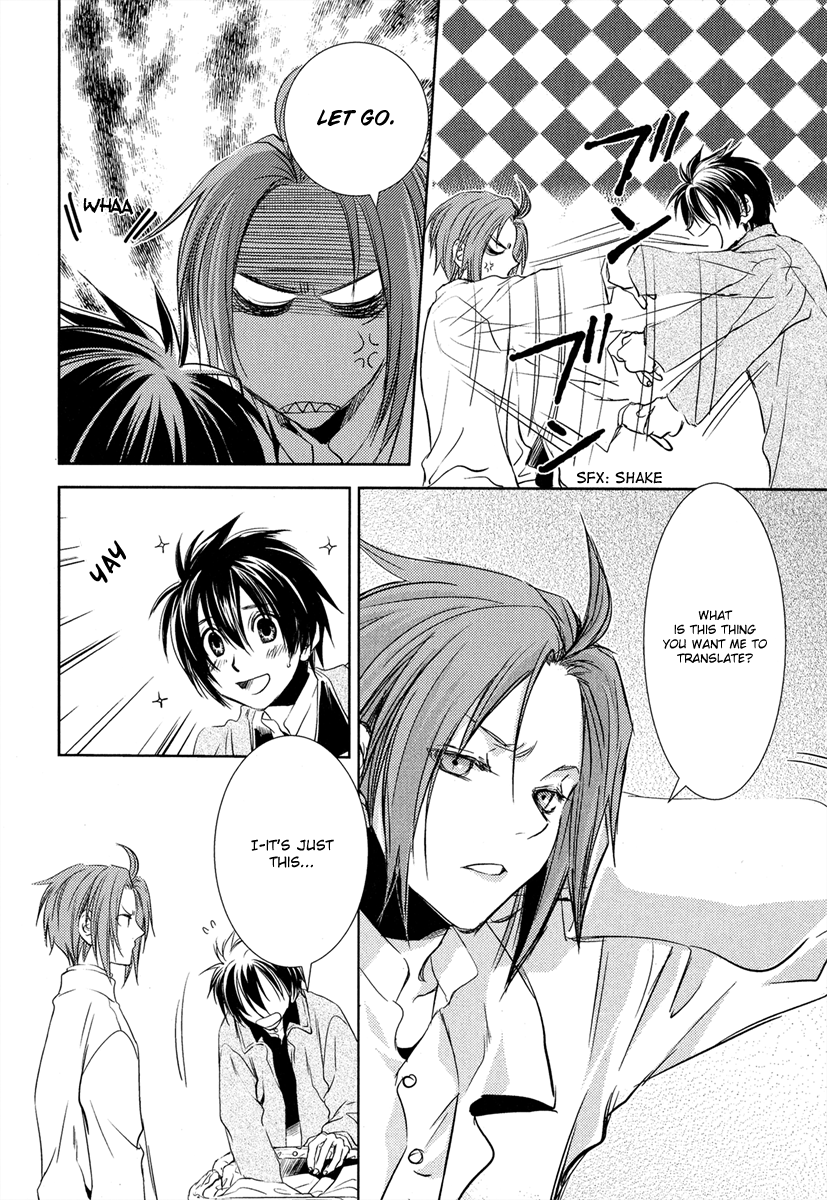 Mein Ritter ~Watashi no Kishi~ Vol. 1 Ch. 1 第25页