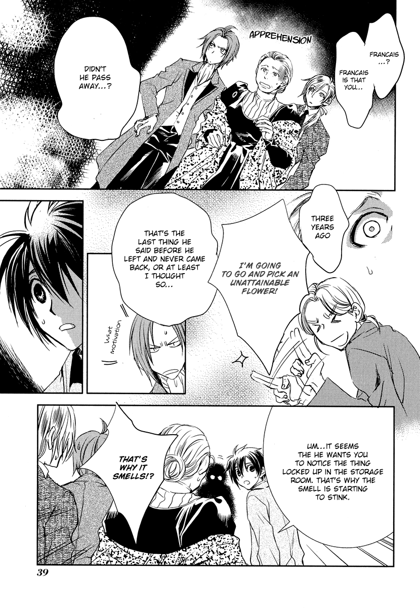 Mein Ritter ~Watashi no Kishi~ Vol. 1 Ch. 1 第42页