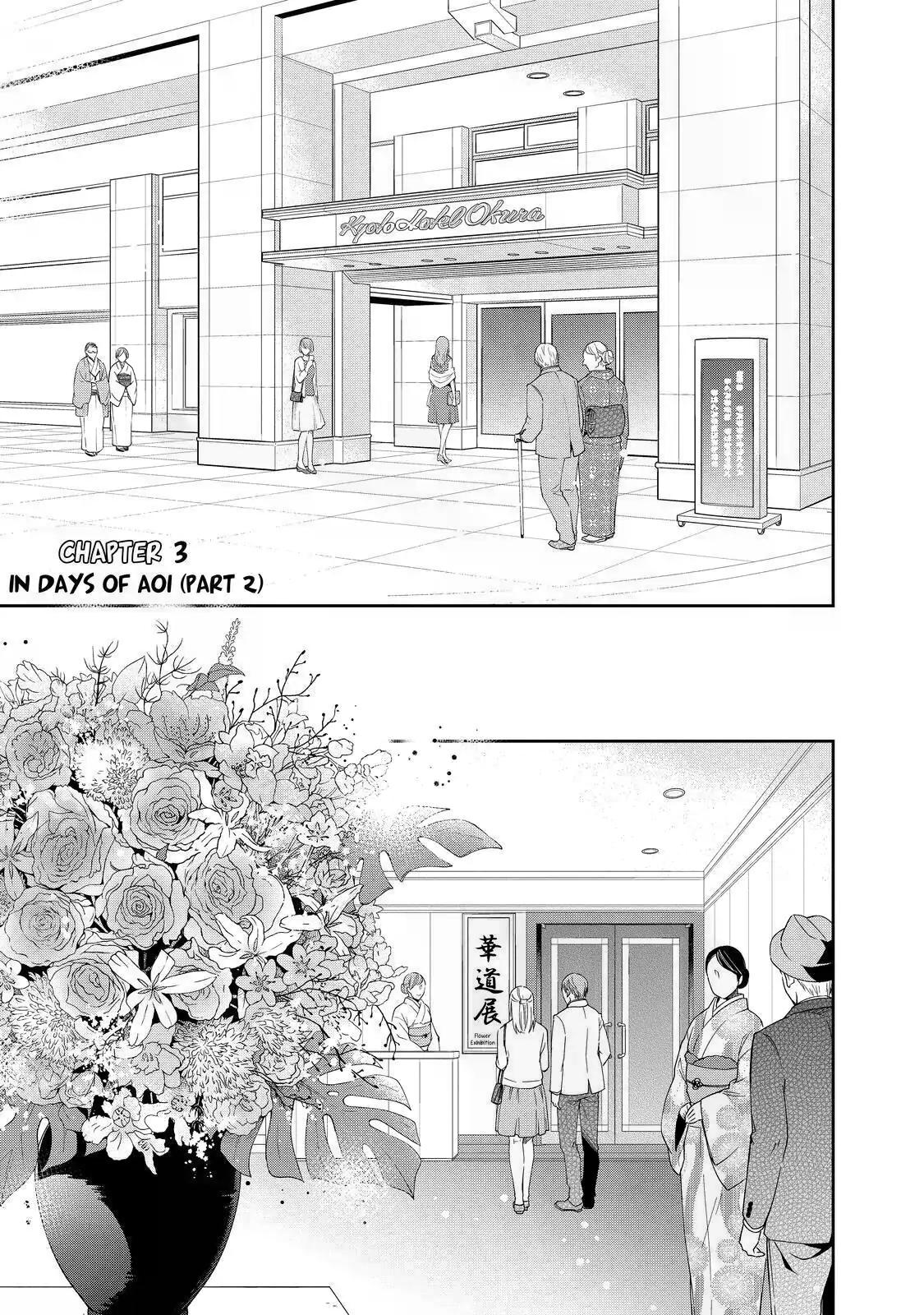Kyouto Teramachi Sanjou no Holmes In Days of Aoi (Part 2) 第1页