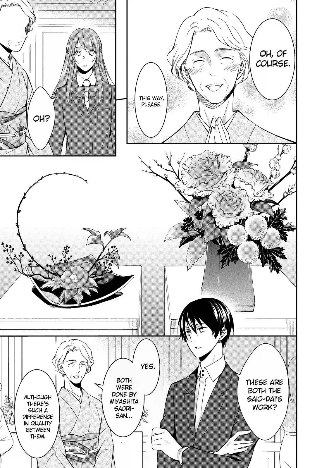Kyouto Teramachi Sanjou no Holmes In Days of Aoi (Part 2) 第11页