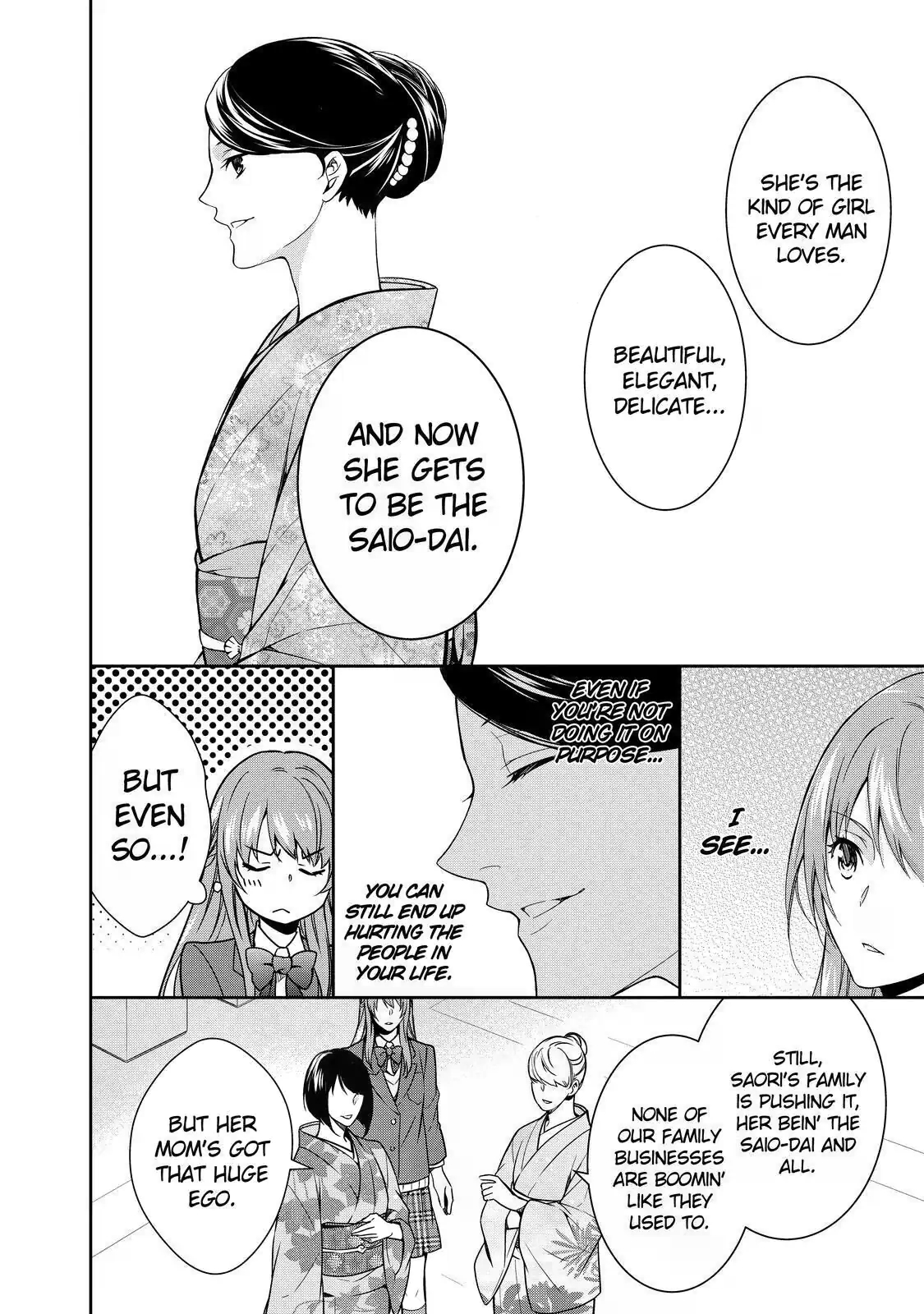 Kyouto Teramachi Sanjou no Holmes In Days of Aoi (Part 2) 第16页