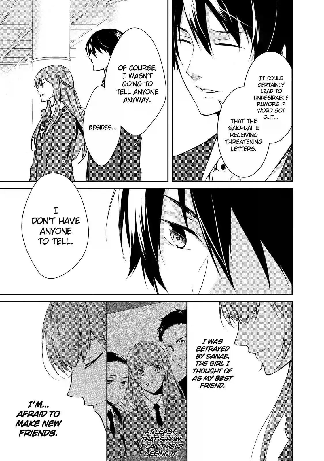 Kyouto Teramachi Sanjou no Holmes In Days of Aoi (Part 2) 第3页