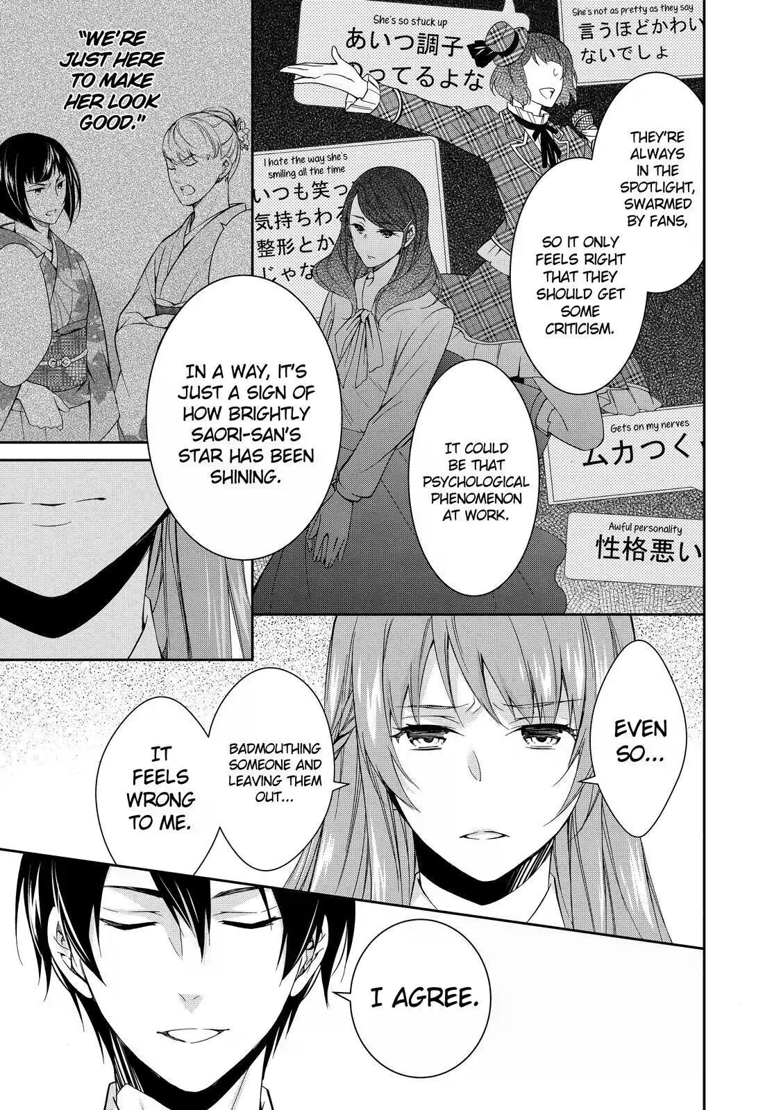 Kyouto Teramachi Sanjou no Holmes In Days of Aoi (Part 2) 第23页