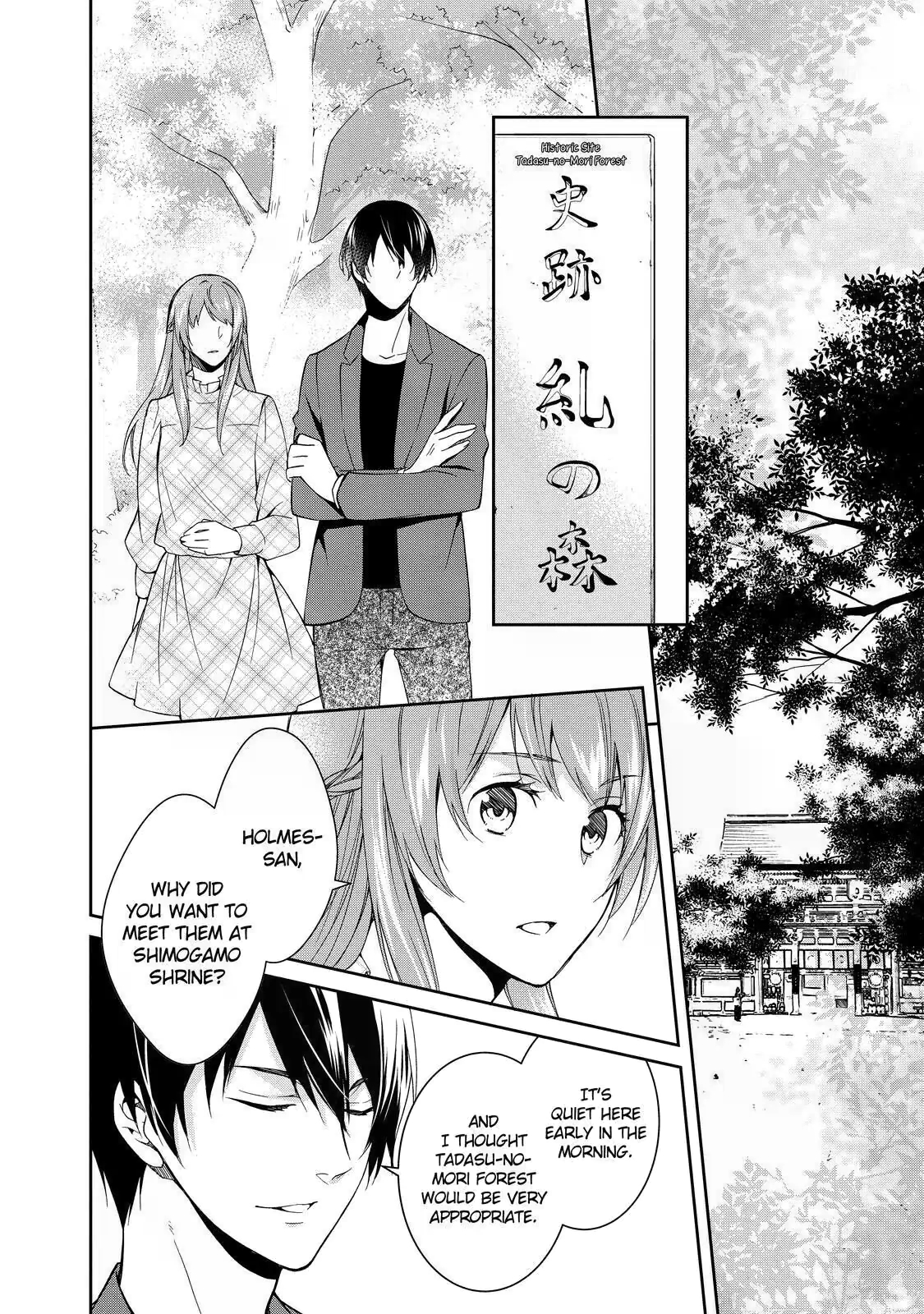 Kyouto Teramachi Sanjou no Holmes In Days of Aoi (Part 2) 第26页