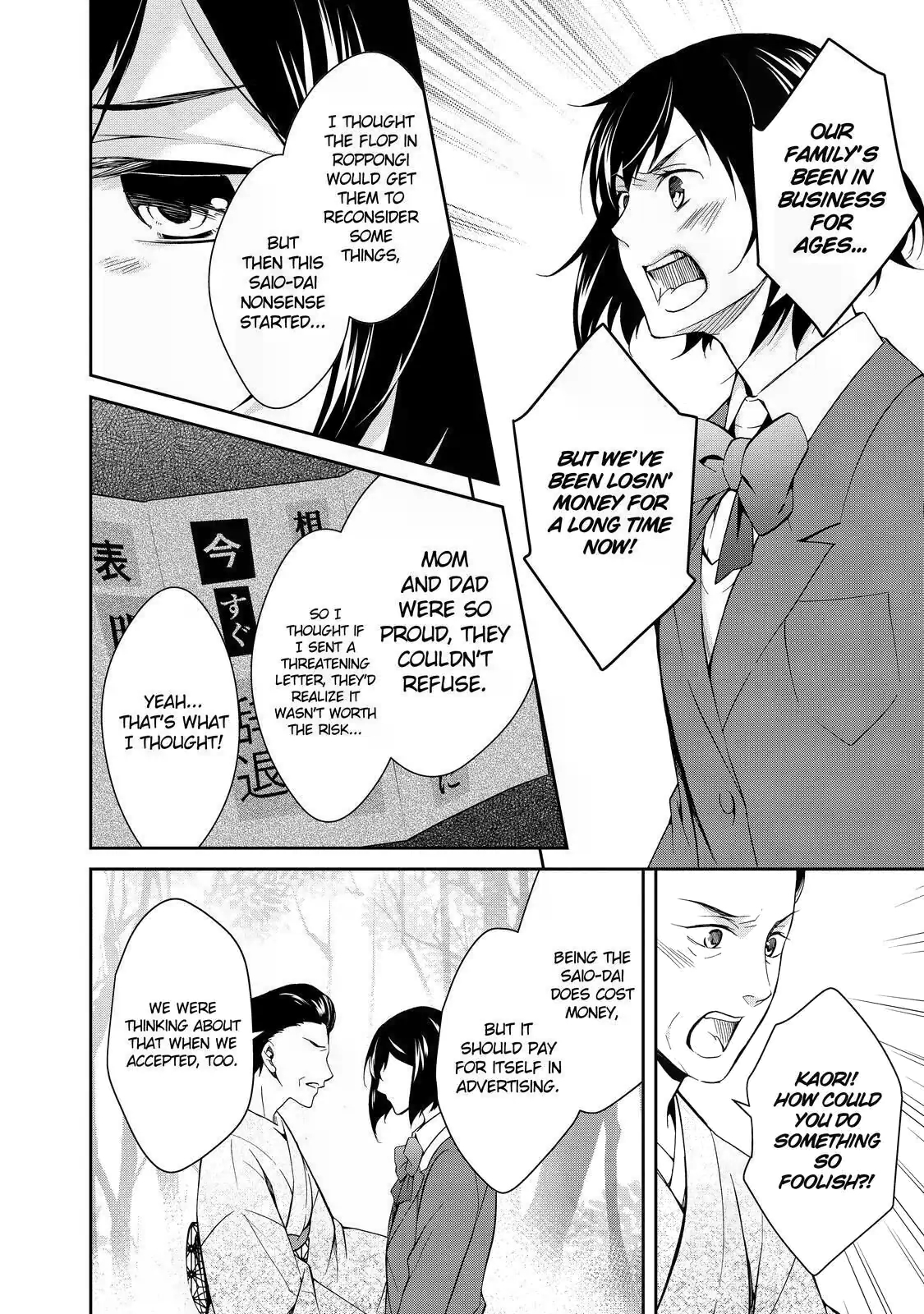 Kyouto Teramachi Sanjou no Holmes In Days of Aoi (Part 2) 第32页