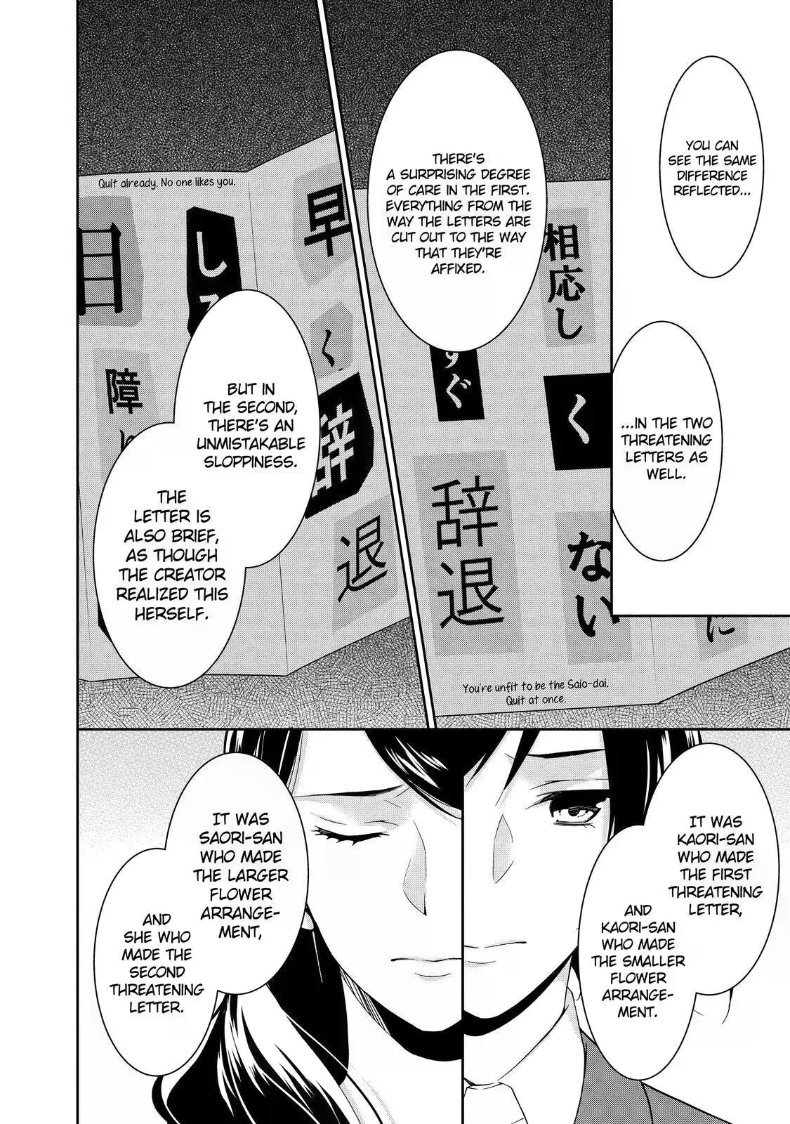 Kyouto Teramachi Sanjou no Holmes In Days of Aoi (Part 2) 第36页