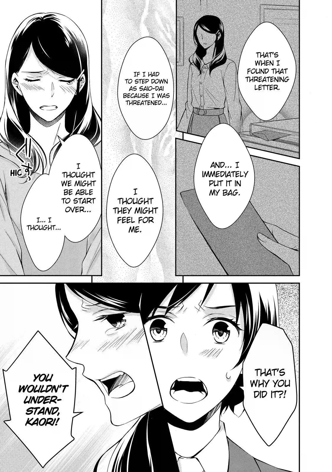 Kyouto Teramachi Sanjou no Holmes In Days of Aoi (Part 2) 第39页