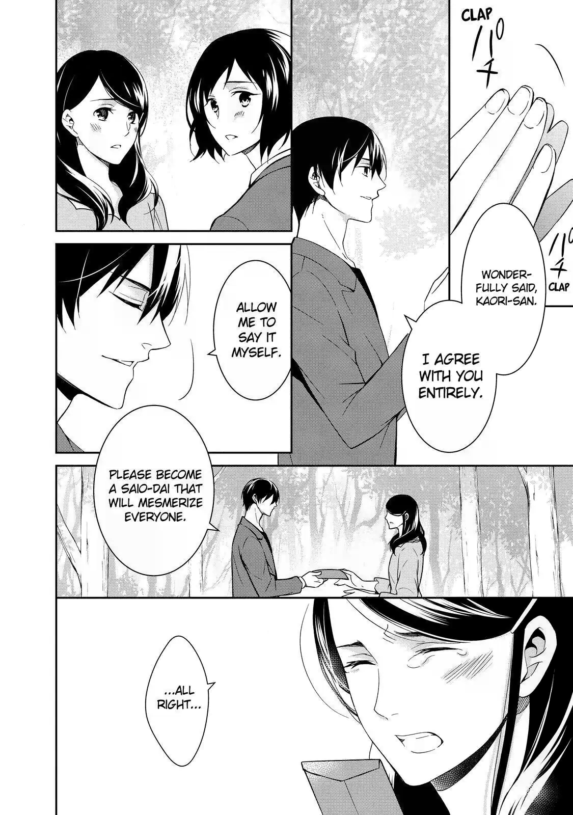 Kyouto Teramachi Sanjou no Holmes In Days of Aoi (Part 2) 第44页
