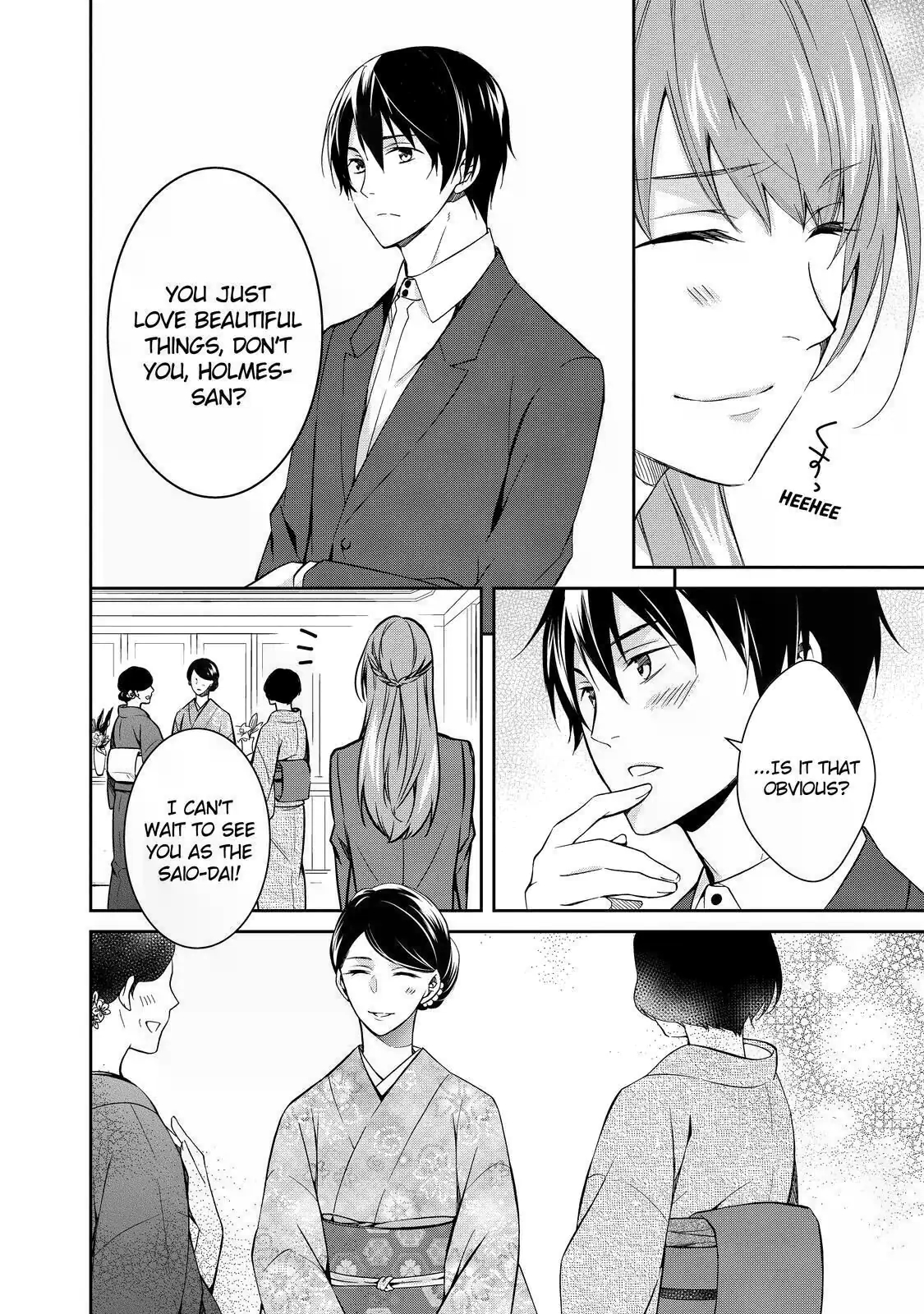 Kyouto Teramachi Sanjou no Holmes In Days of Aoi (Part 2) 第6页