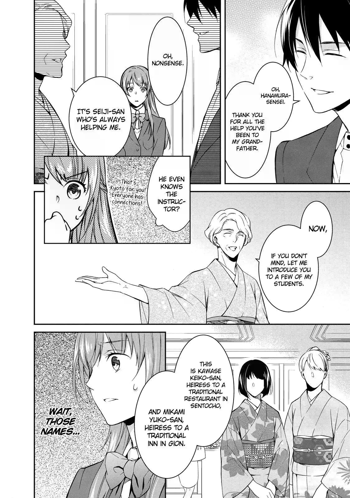 Kyouto Teramachi Sanjou no Holmes In Days of Aoi (Part 2) 第8页