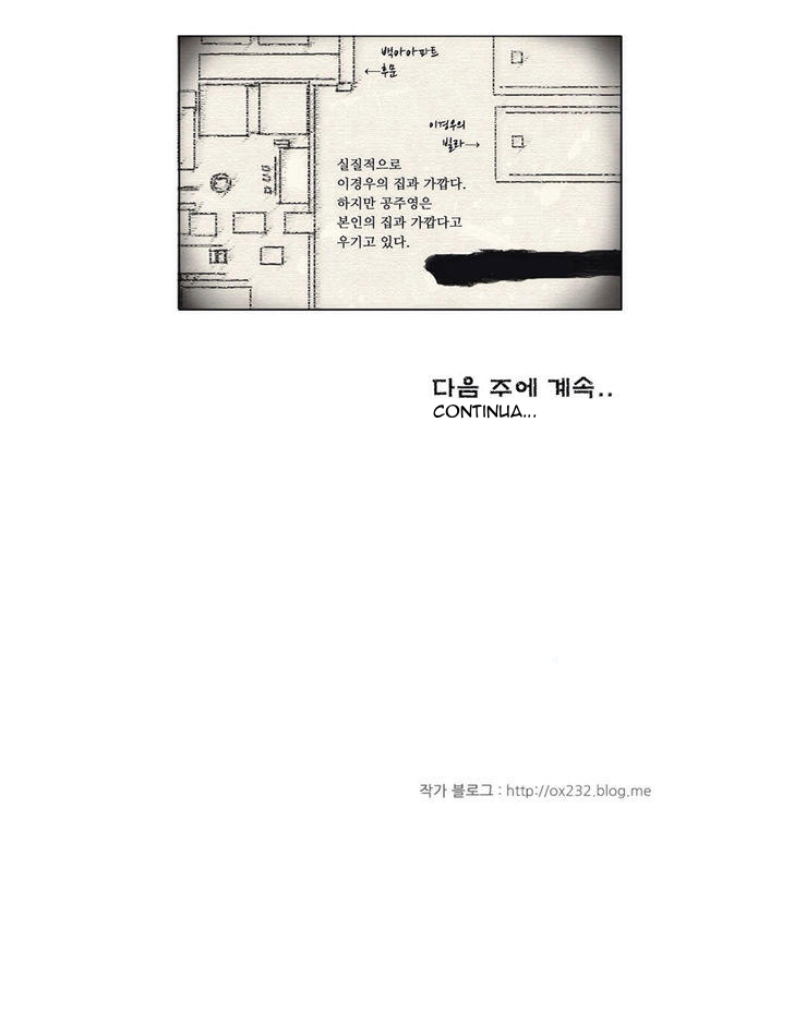 Love Revolution Ch. 2 第23页