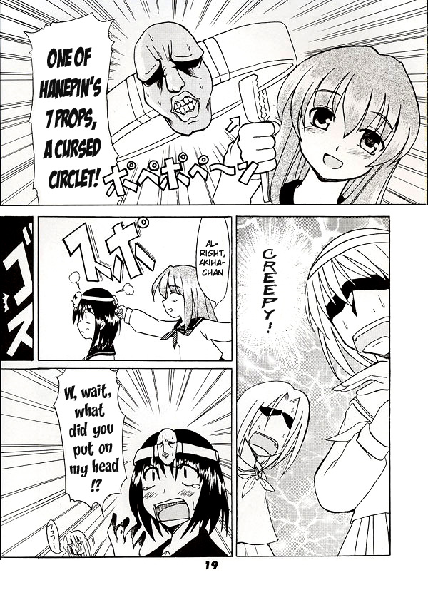 Tsukihime - Hanepin Nanatsu Dougu (Doujinshi) 第2页
