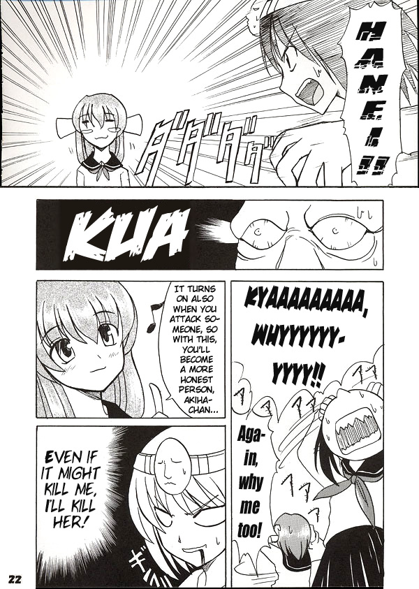 Tsukihime - Hanepin Nanatsu Dougu (Doujinshi) 第5页