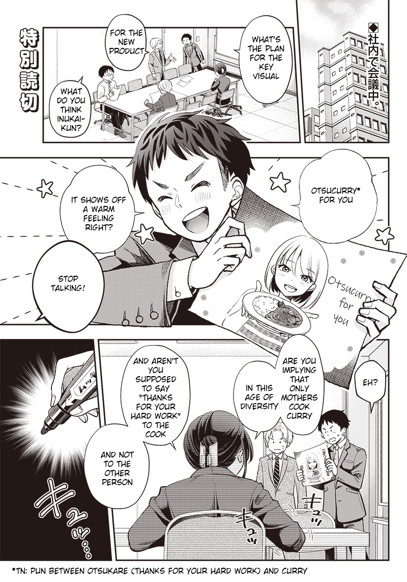 Kono Koi wa Harassment desu ka? 第1页