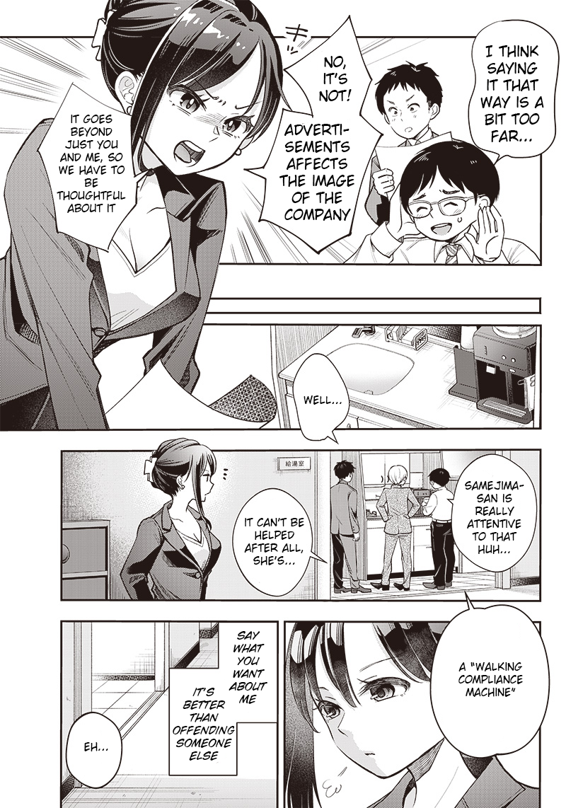 Kono Koi wa Harassment desu ka? 第3页