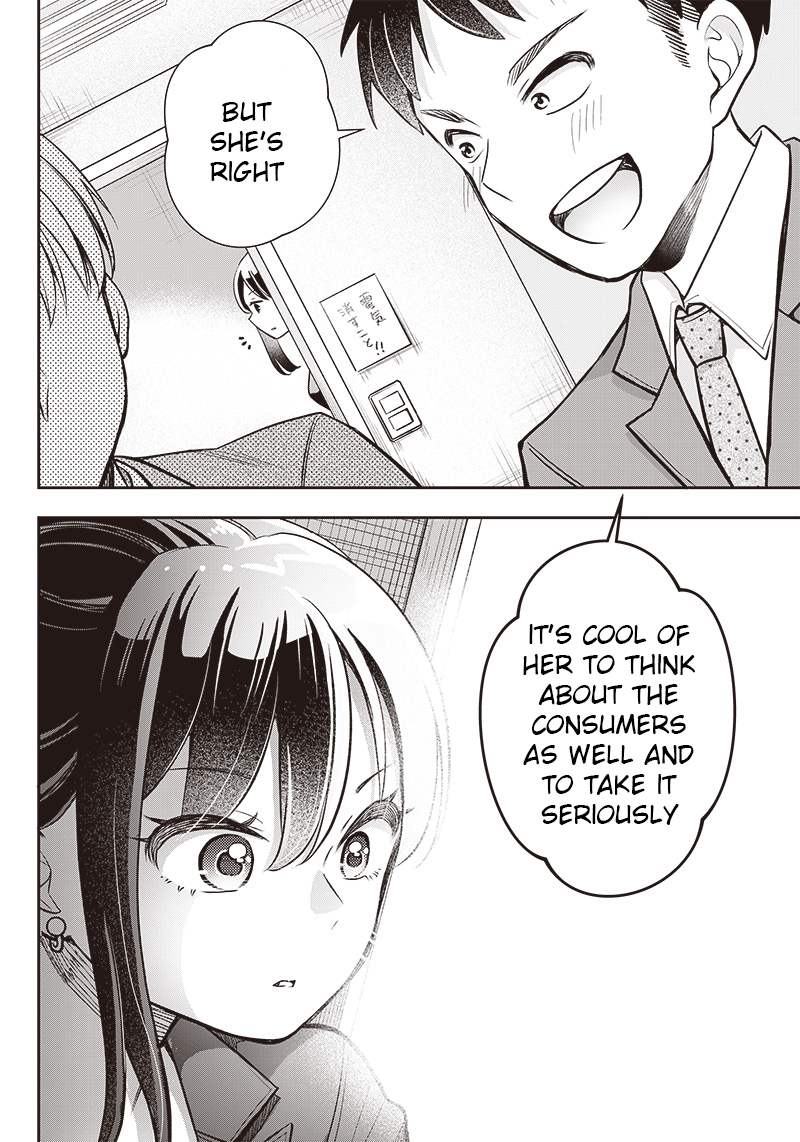 Kono Koi wa Harassment desu ka? 第4页