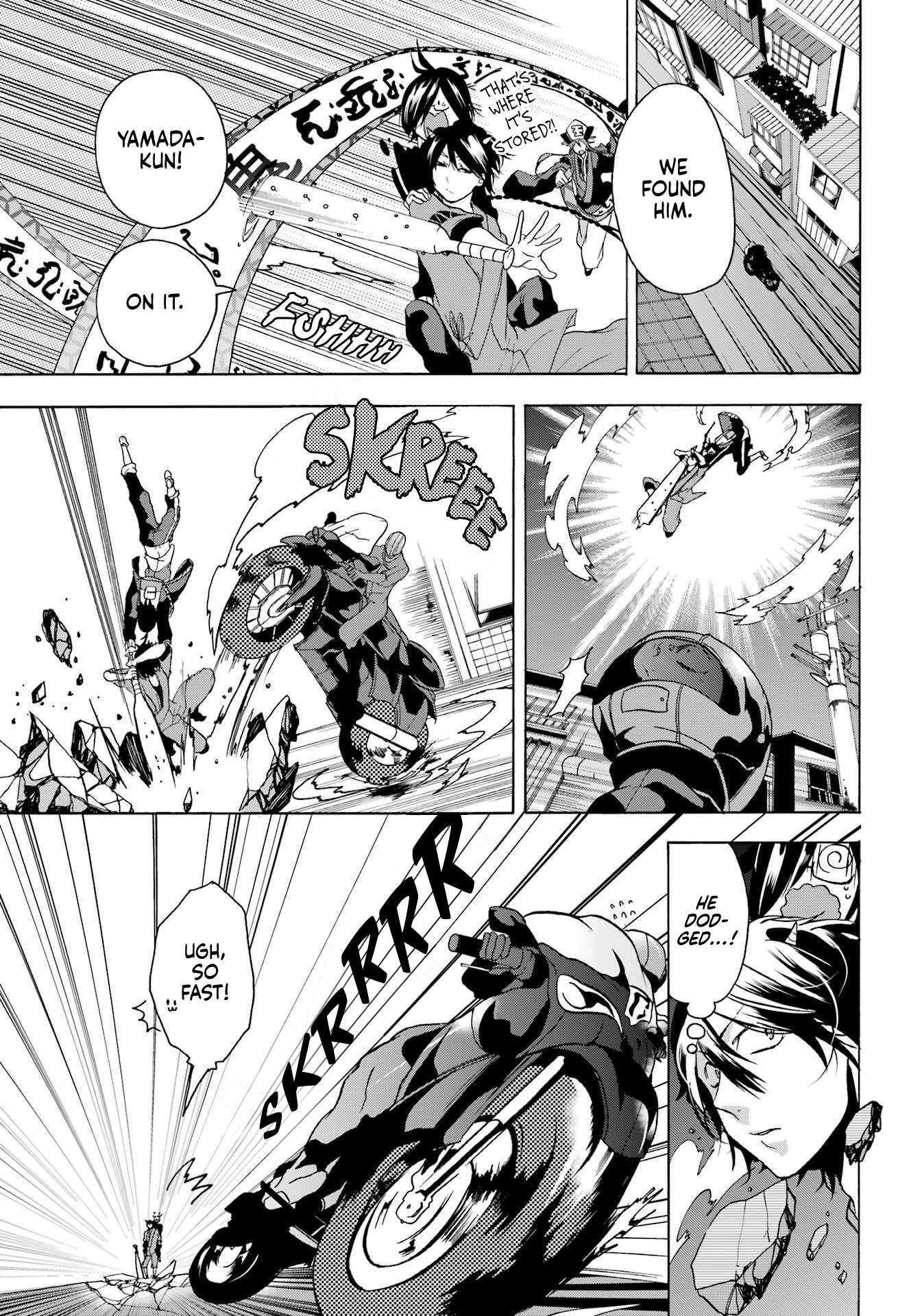 Karma Karma Strait-Laced King Soutei! 第18页