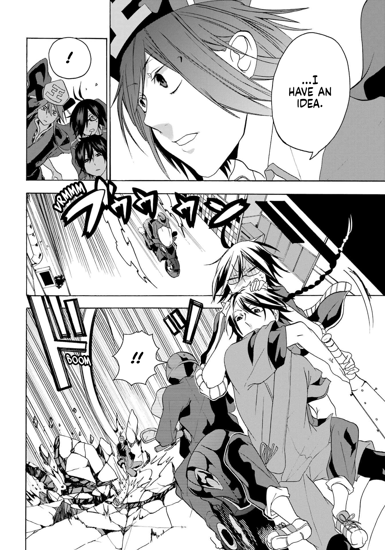Karma Karma Strait-Laced King Soutei! 第25页