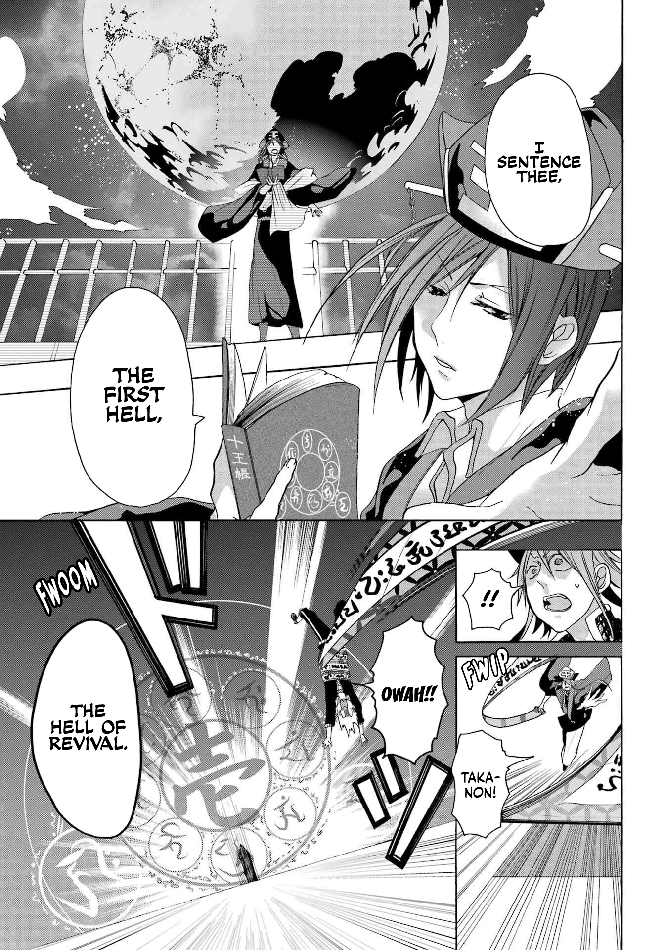 Karma Karma Strait-Laced King Soutei! 第8页