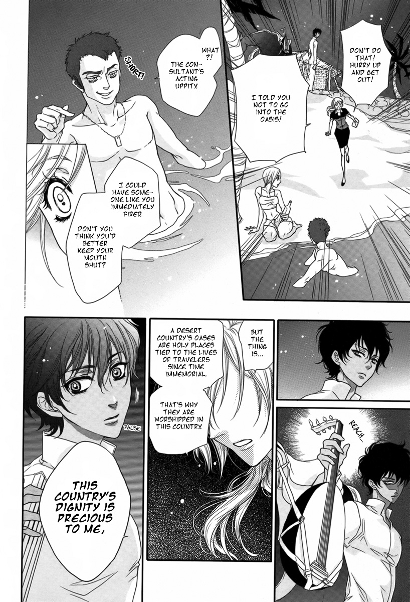 Hajimari wa Suna no Ichiya Vol. 1 Ch. 1 第11页