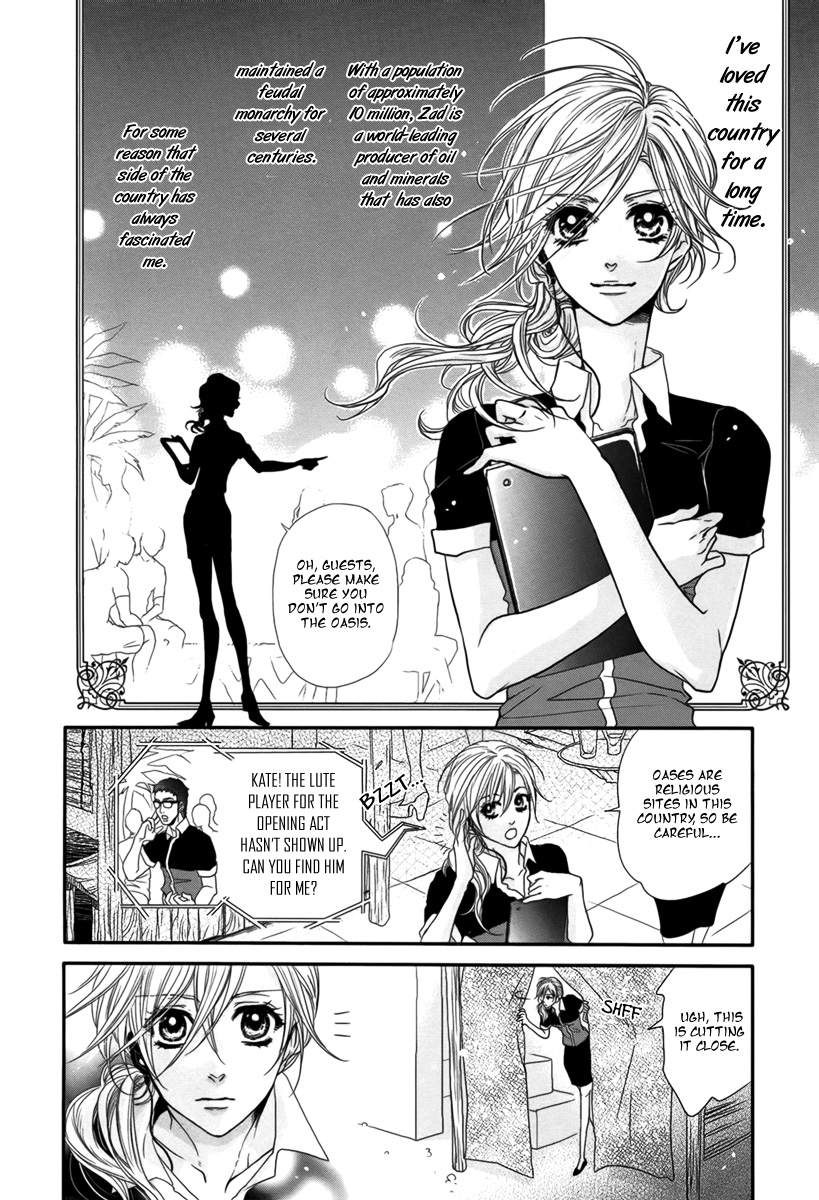 Hajimari wa Suna no Ichiya 第3页