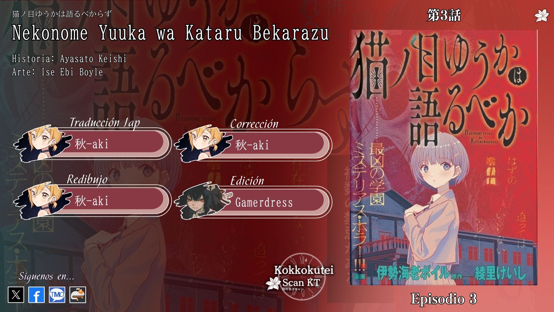 Nekonome Yuuka wa Kataru Bekarazu Ch. 3 第1页