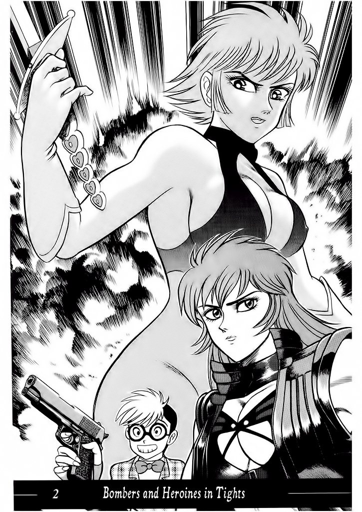 Cutie Honey: The Angel's Legend Bombers and Heroines in Tights 第1页