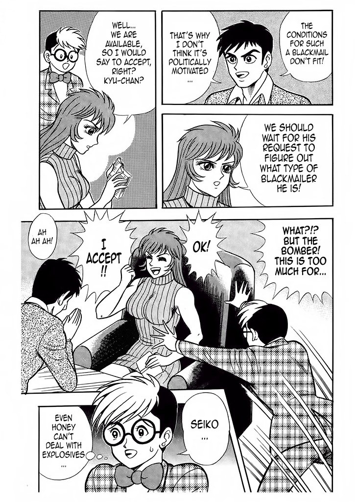 Cutie Honey: The Angel's Legend Bombers and Heroines in Tights 第11页