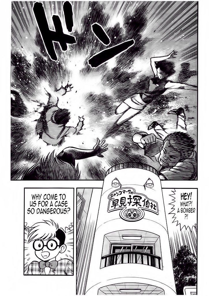 Cutie Honey: The Angel's Legend Bombers and Heroines in Tights 第3页