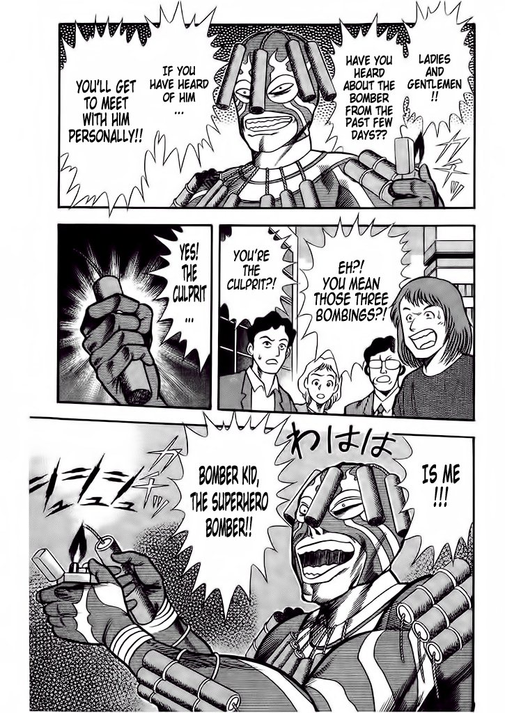 Cutie Honey: The Angel's Legend Bombers and Heroines in Tights 第22页