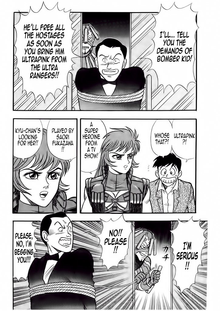 Cutie Honey: The Angel's Legend Bombers and Heroines in Tights 第33页