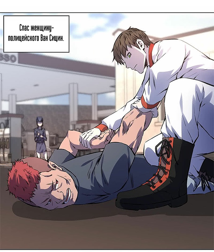 The Loser Takes It All Ch. 0 第33页