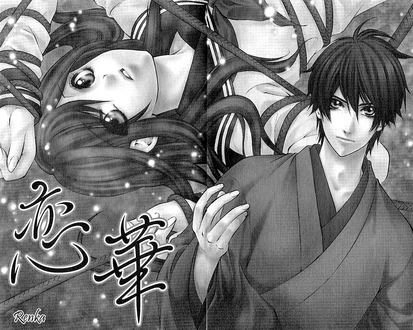 Houkago, Sensei to Koi ni Ochiru Renka 第1页