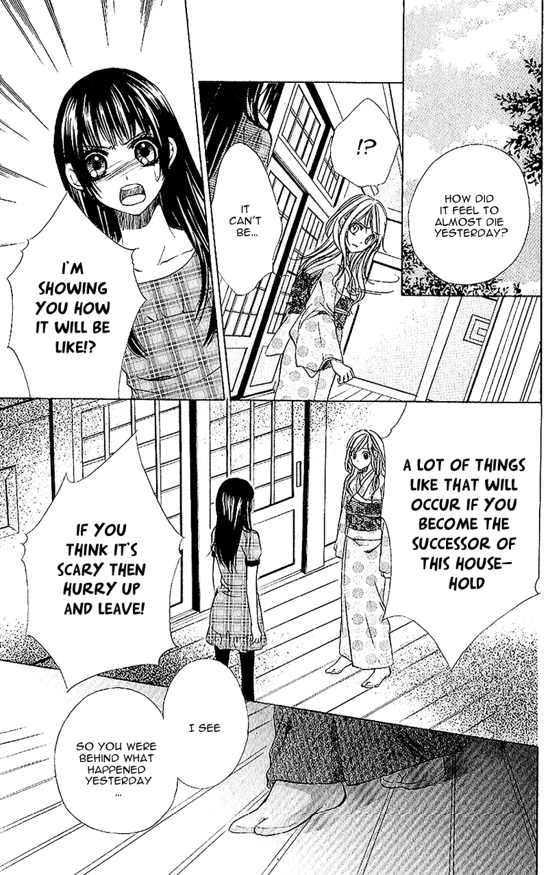 Houkago, Sensei to Koi ni Ochiru Renka 第21页