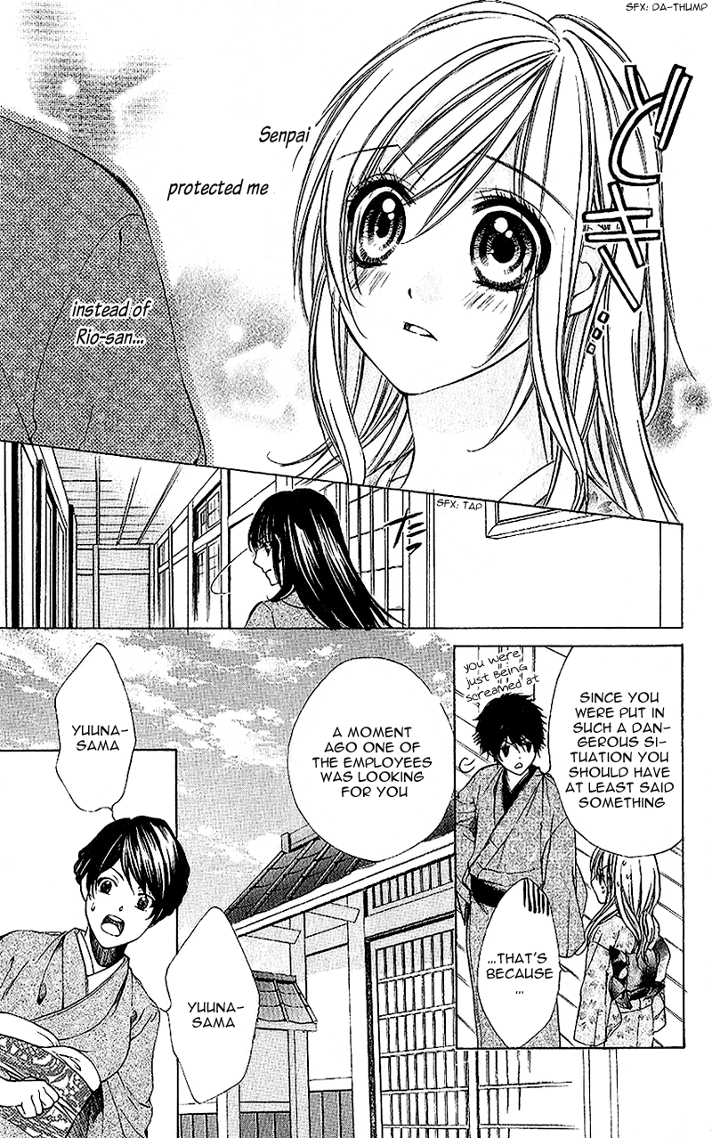 Houkago, Sensei to Koi ni Ochiru Renka 第23页