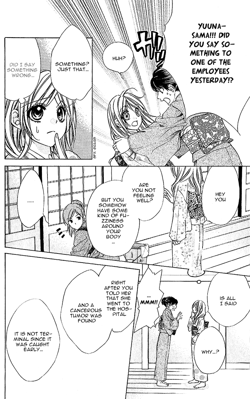 Houkago, Sensei to Koi ni Ochiru Renka 第24页