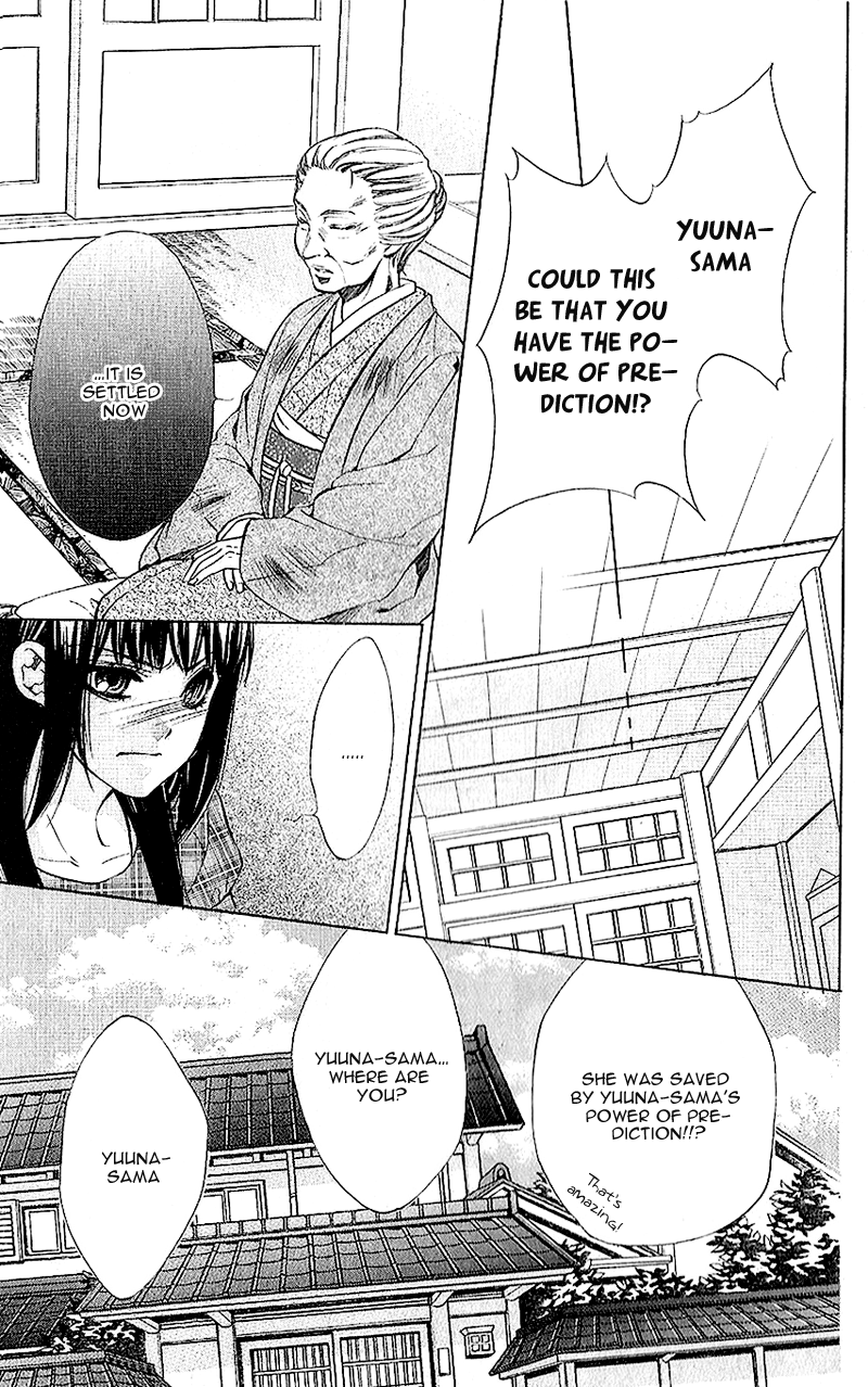 Houkago, Sensei to Koi ni Ochiru Renka 第25页