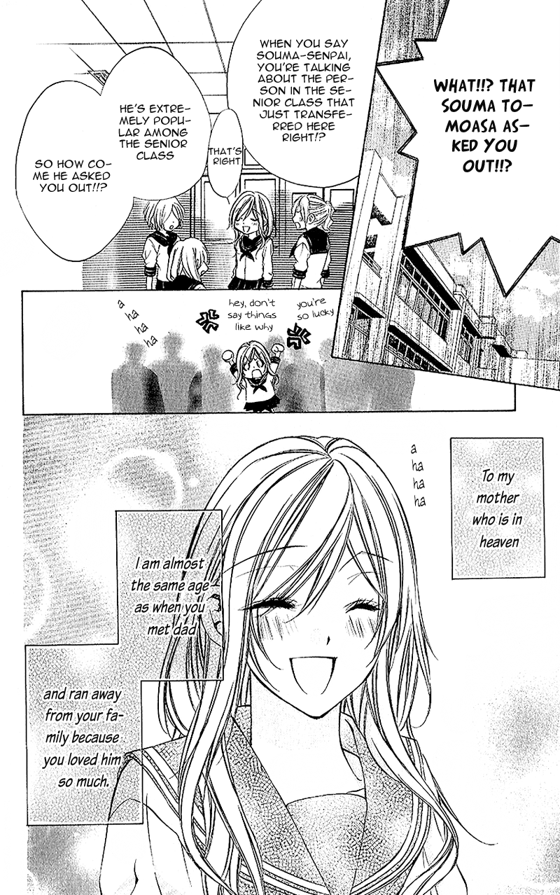 Houkago, Sensei to Koi ni Ochiru Renka 第4页