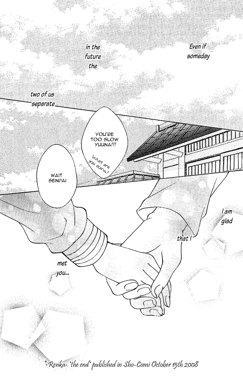 Houkago, Sensei to Koi ni Ochiru Renka 第49页