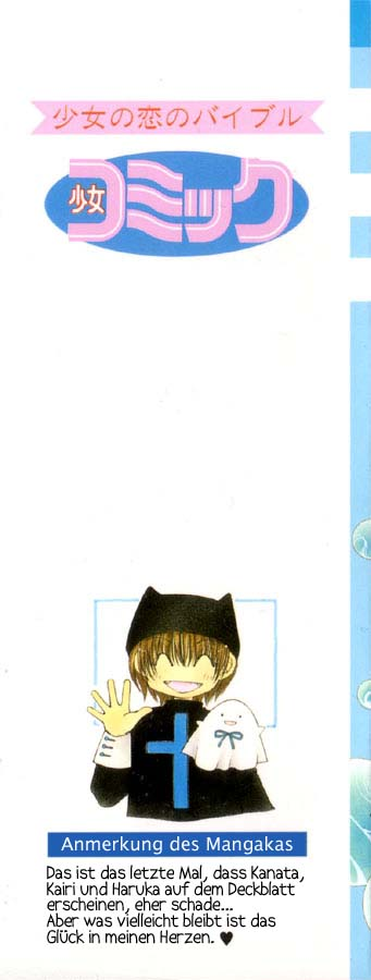 Koigokoro Gensoukyoku 第3页